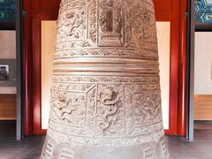 -大钟寺古钟博物馆