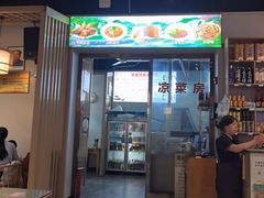 -易老妈蹄花.特色川菜(人民公园总店)