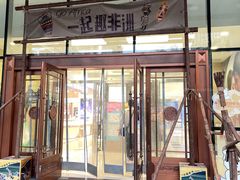 -开元商城(西旺店)