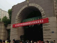 android_upload_pic-浙江省杭州高级中学(贡院校区)