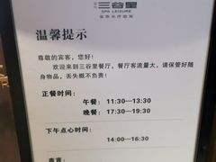 -三谷里·生态水疗空间(五一店)