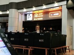 -太二酸菜鱼(永旺梦乐城店)