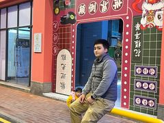 -凤城·食都
