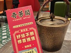 -奇芳阁·百年清真南京菜(夫子庙店)