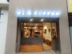 -via coffee(万象城店)