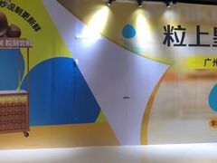-时尚天河商业广场