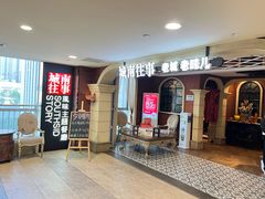 -城南往事·鲁菜济南菜(软件园美莲广场店)