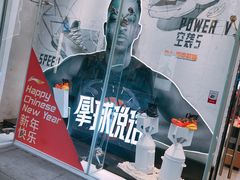 -李宁(大宁国际旗舰店)