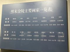 -南京书画院金陵美术馆