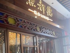 -点都德(长泰广场店)