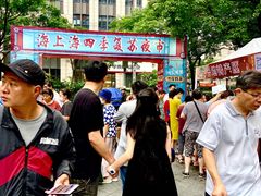 -海上海弘基休闲广场