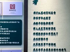 -孙庆海腊牛肉店(大皮院店)