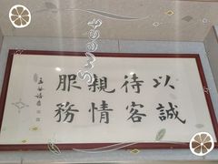 -海泰食府·新鲁菜·家宴(总部基地店)