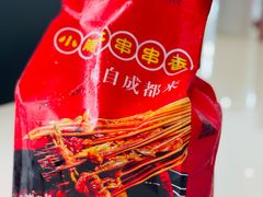 -小郡肝火锅串串香(万达总店)