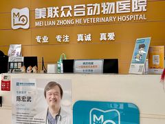 -美联众合动物医院·24h京西诊疗中心