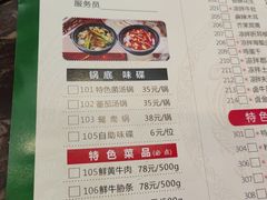 -蜀皇·菌汤鲜黄牛肉汤锅(宽窄巷子店)