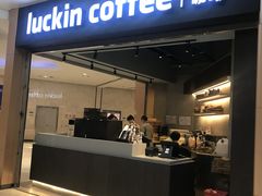 门面-瑞幸咖啡(岳家嘴地铁站店)