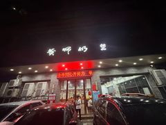 -黄师奶甜品店