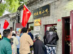 -增盛魁小吃店