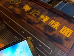 门面-吴记怪味面(牛王庙店)