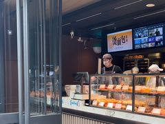 -木子木水日式烫面包(观音桥星光68广场店)