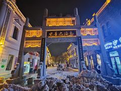 -北三老太太烧烤(人生一串上榜店)