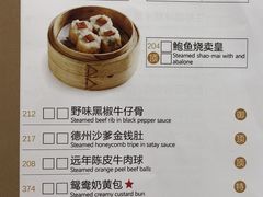 菜单-香港富临皇宫(扬名广场店)