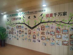 -广州仁爱天河医院体检中心