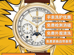 -名表维修服务中心(信兴广场地王大厦店)
