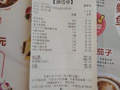 账单-粤赏点(越秀城市广场店)