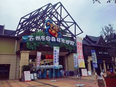 -苏州乐园森林水世界