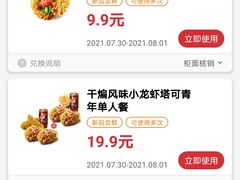 -肯德基(蓝谷地DT店)