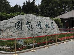 -国家植物园南园