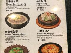 菜单-神仙雪浓汤(弘大店)