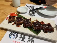 -鳗鲔·料理小馆