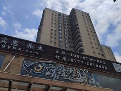 -天鹰观渔(梦园店)