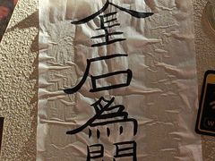 -三杯赤運·中式小酒馆(所城里店)
