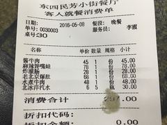 -东四民芳餐厅(世茂工三店)