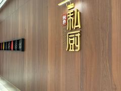 -炳胜品味(深圳湾万象城店)