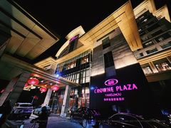 -扬州皇冠假日酒店