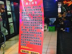 -傅强排骨(成都总店)