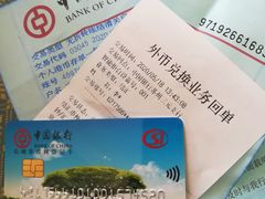-中国银行(苏州三元支行)