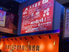 -杨记齐齐哈尔烤肉(总店)