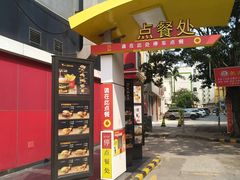 门面-麦当劳(永泰得来速店)