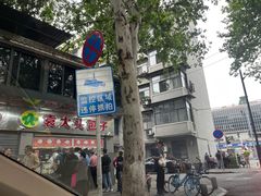 -袁大头包子(光华路店)