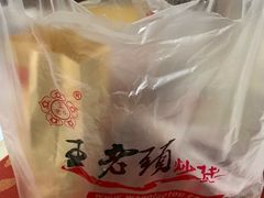 -王老头炒货(天坛东路店)