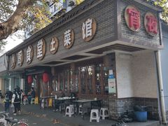 -小厨食堂(黄田坝店)