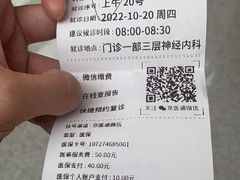 -首都医科大学附属北京天坛医院