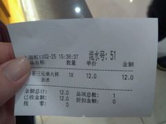 账单-CoCo都可(虹口龙之梦店)