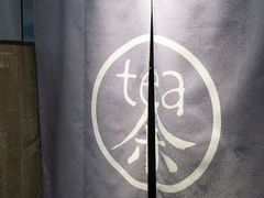 -茶是一枝花泡茶店